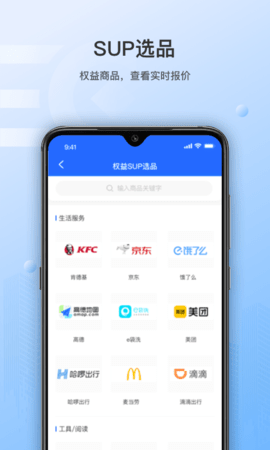 汇元SUP 1.0.1 手机版 2