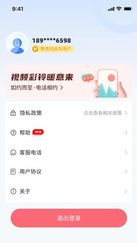 天籁音乐 1.0.0  3