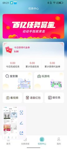 网商购 2.0.3 安卓版 1