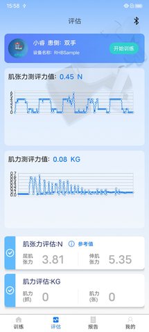 手功能康复系统 1.0.00.11 最新版 1