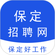 保定招聘网（本地求职招聘平台） 1.2 