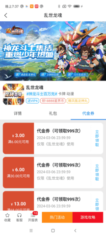 洁迅游戏 1.0.0 官方版 4