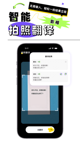 粤语翻译器 1.0.3  1