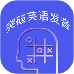 IPAPractice英语音标练习 1.0 