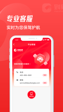 到账吧 1.4.1  2