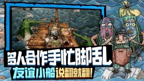 胡闹水手测试版 1.0.24 手机版 1