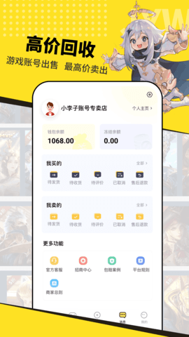 交易玩 1.0.1  2