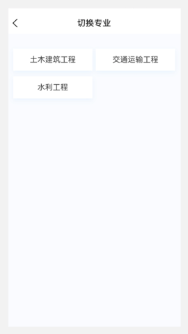 监理工程师原题库 1.4.0  2