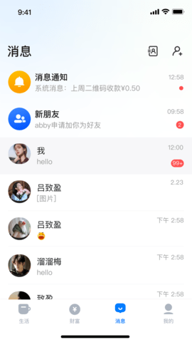 中通生活 1.0.27  3