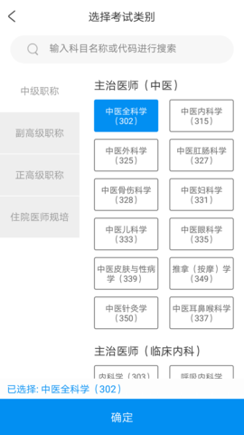 杏田医学 1.0.0 最新版 1