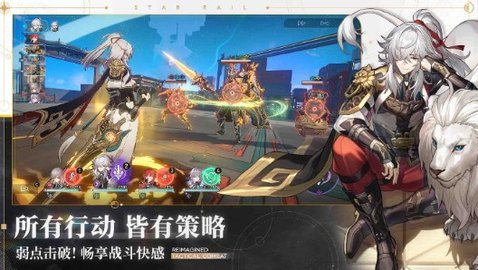 崩坏星穹铁道云游戏 2.3.0 安卓版 1