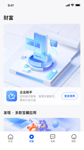 中通生活 1.0.27  1