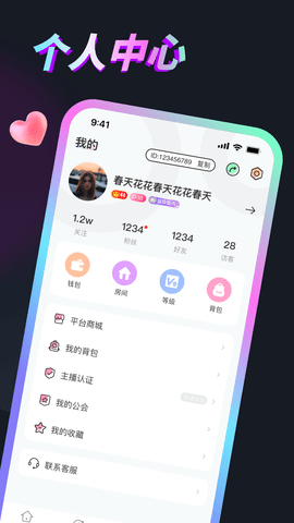 丸丸派对 1.0.0 最新版 3