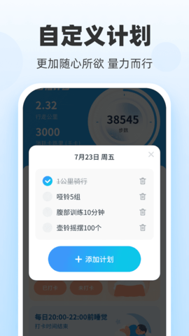 多福计步 1.0.3.2023.1023.1658 安卓版 2