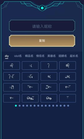 王者小工具 1.0.1 官方版 3