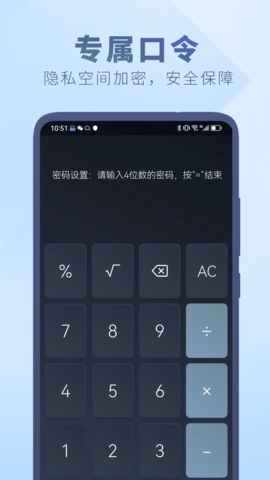 应用隐藏大师软件 2.2.9.04  2