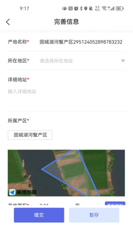 蟹联网app 2.3.16 官方版 1