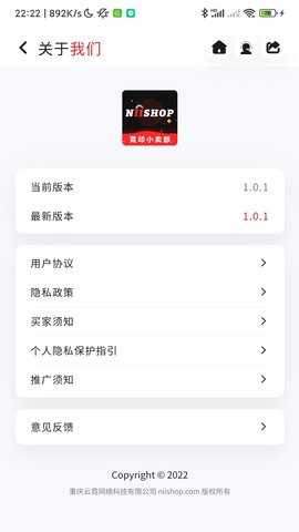 霓印小卖部 1.0.1 官方版 4