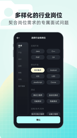 面试无忧 1.0.3  1