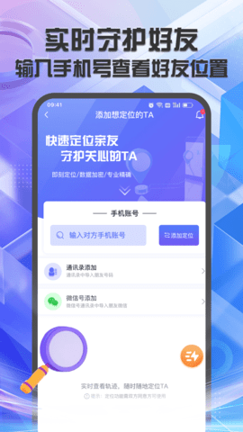 查位宝 1.3.7.07061823 官方版 1