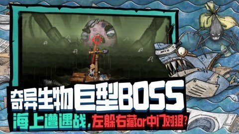 胡闹水手测试版 1.0.24 手机版 2