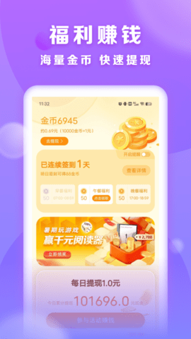 贤读 2.0.6 官方版 2