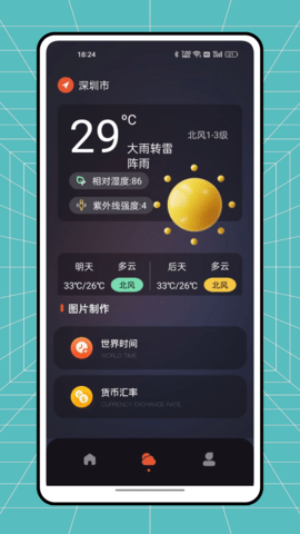 自然灾害预警 1.0.0  1