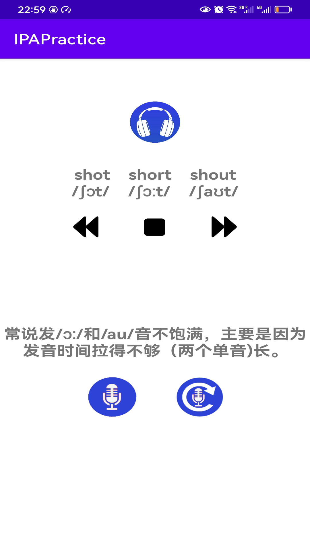 IPAPractice英语音标练习 1.0  2