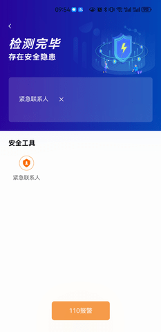 万合出行用户端 1.0.6  1