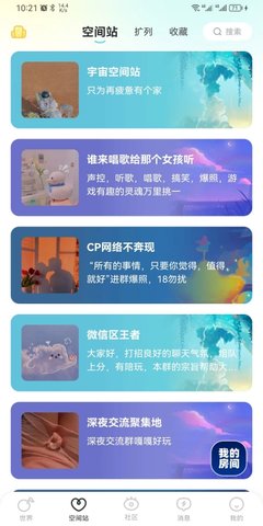 树洞处CP 1.0.1 官方版 2