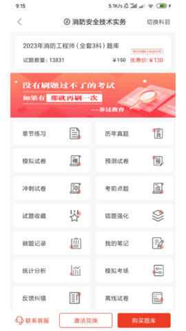 莽过教育 1.0.0 最新版 1