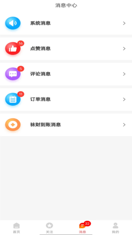 袜才之家 2.0.7 官方版 3