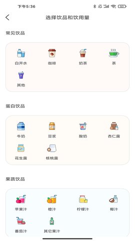 习惯杂货铺 1.0.0 官方版 3