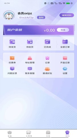 亿魔盒 1.0.0 最新版 3