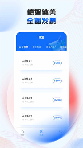 极简课表 2.0.9 安卓版 3