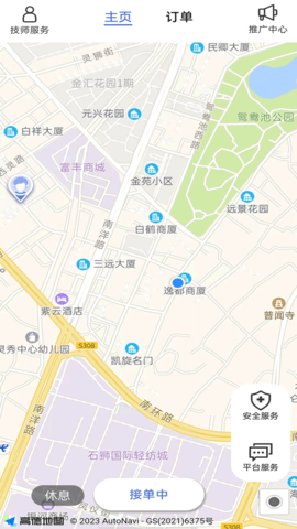 洁源车净技师端 1.0.3  2