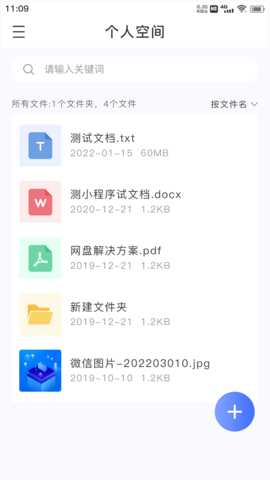 ZETTAKIT云盘 1.0.0 最新版 1