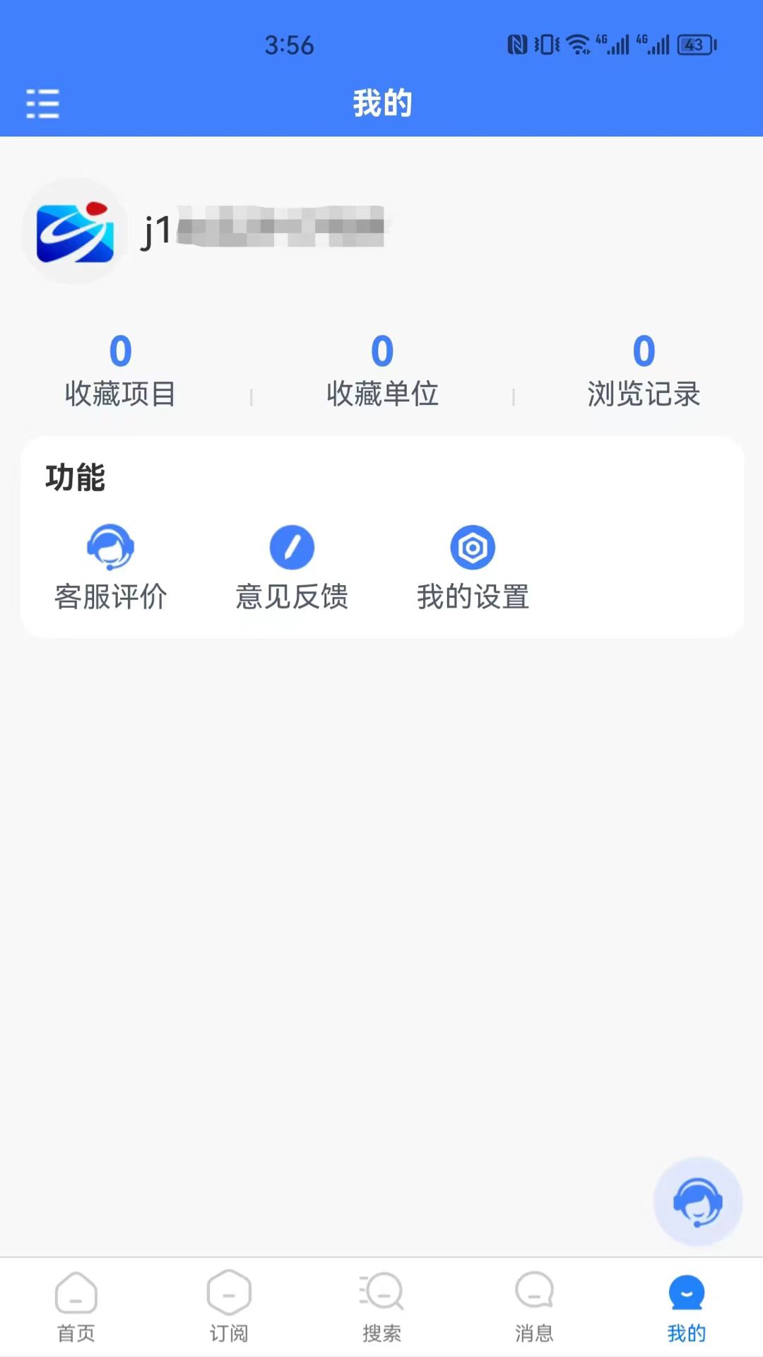 招标采购导航网 1.5.2  4