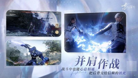 恋与深空 2.0.1 安卓版 2