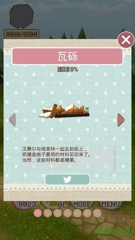 二周目的汉赛尔与格莱特 1.0.1 最新版 2