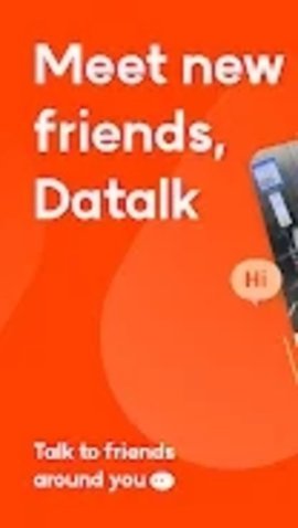 DaTalk 2.0.12 最新版 1