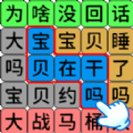 一笔文字进化 v1.0 