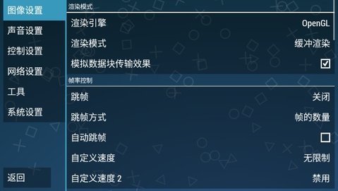 ppsspp黄金版 1.16.5  2