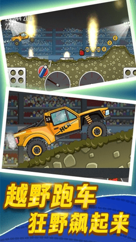 登山赛车1 1.60.0 官方版 2