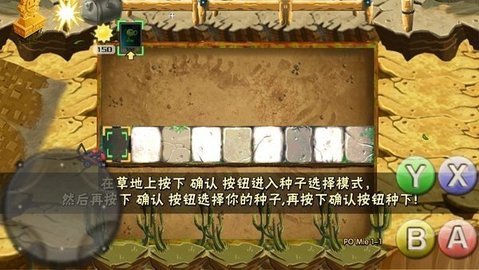 植物大战僵尸破灭版 1.1.5  2