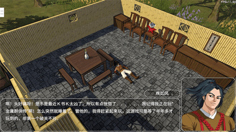 金庸群侠传3魔改版 1.0.7  2