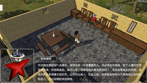 金庸群侠传3魔改版 1.0.7  1