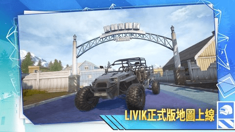 pubg台服 2.6.0 最新版 1