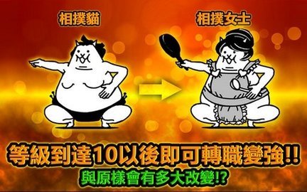 猫咪大战争台服 12.3.0 官方版 2