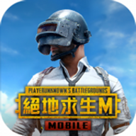 pubg台服 2.6.0 最新版